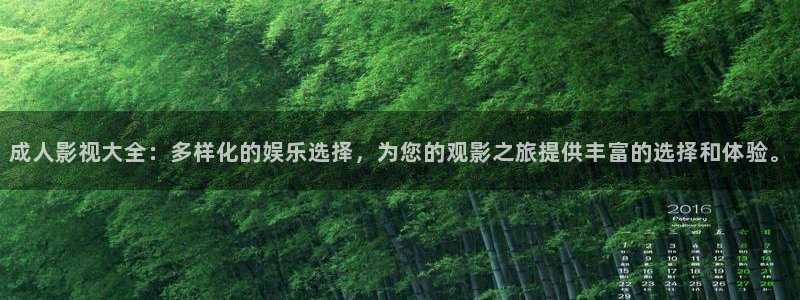探花视频神马在线观看：成人影视大全：多样化的娱乐选择，为您的观影之旅提供丰富的选择和体验。