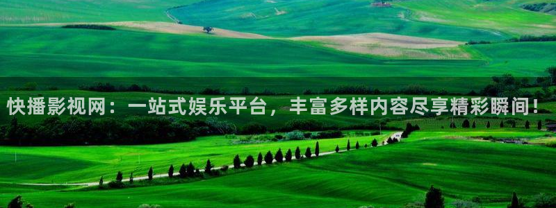 小宝探花视频免费：快播影视网：一站式娱乐平台，丰富多样内容尽享精彩瞬间！